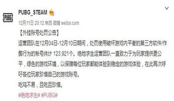 吃鸡主播开挂骂人怎么办（吃鸡游戏主播开挂怎么举报）