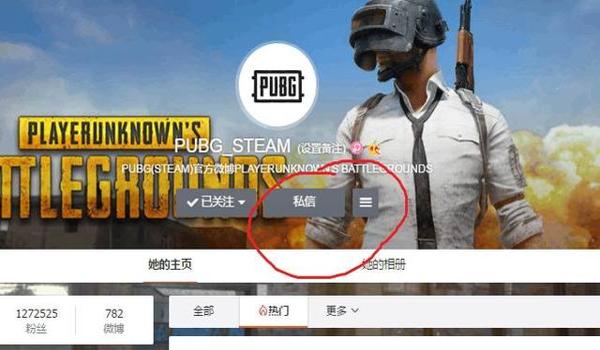 吃鸡中怎么开的挂(绝地求生外挂举报方法)