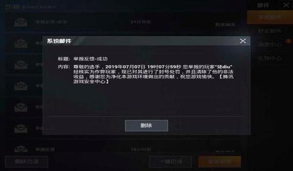 ios和平精英可以开挂吗（ios和平精英不越狱开挂稳吗）