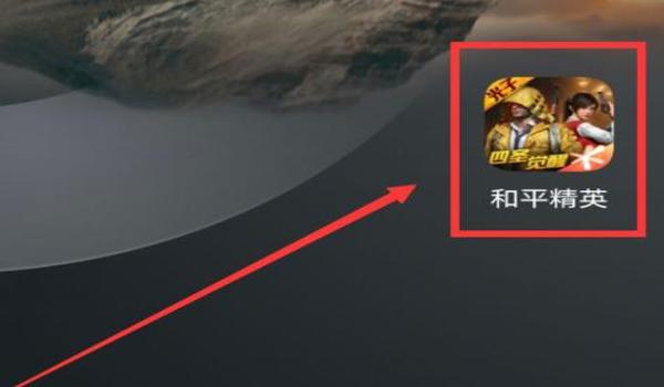 和平精英开辅助器教程手机版（和平精英辅助器对手机性能的影响）