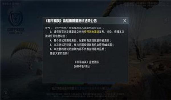 和平精英安卓版辅助下载(和平精英辅助工具的法律风险)