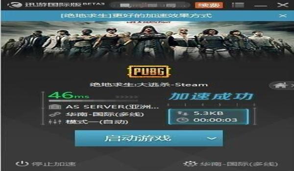 手游国际服吃鸡加速挂(手游国际服加速器的使用教程)