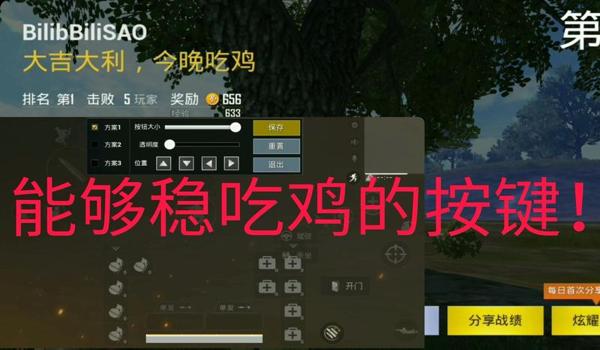 吃鸡中的挂怎么整（如何辨别吃鸡外挂？）