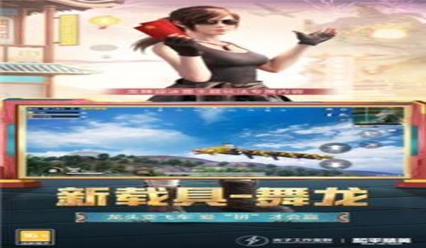 开挂神器和平精英下载苹果版（和平精英手机版外挂下载苹果版）