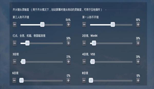 和平精英陀螺仪辅助器手机（陀螺仪辅助器的个性化设置）