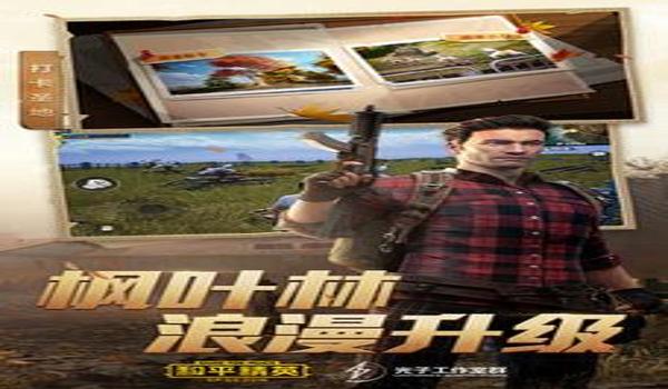和平精英柠檬辅助免ROO手机版（和平精英辅助对手机配置的要求）