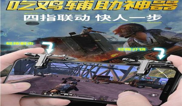 苹果吃鸡辅助平台（苹果吃鸡辅助官网）