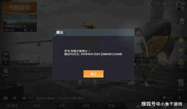 笔记本电脑吃鸡开过挂（笔记本吃鸡开挂被封号后如何解封？）