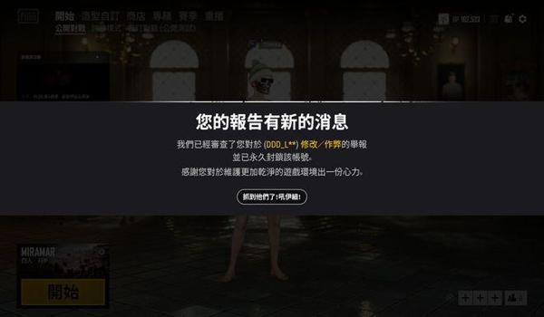 手机吃鸡开挂一定会封号吗（如何辨别手机吃鸡外挂）