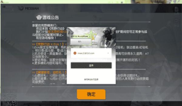 手游吃鸡透视挂gg 脚本苹果版（手游吃鸡自瞄锁头免费苹果版）