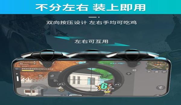 吃鸡定点辅助按钮怎么用（吃鸡辅助器按键推荐 怎么使用）