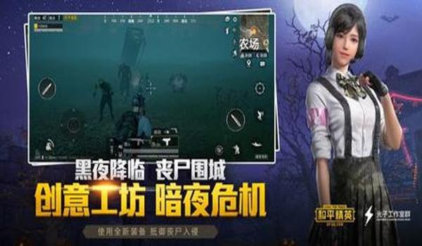 和平精英辅助手机版苹果（和平精英辅助器下载手机版苹果）