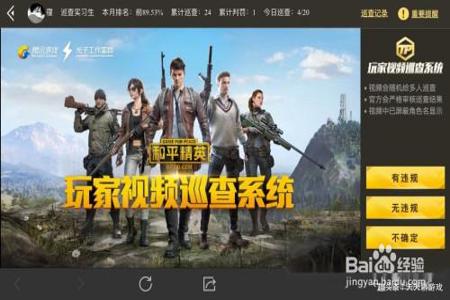 和平精英开挂电脑(和平精英开挂电脑的具体操作流程)
