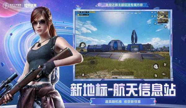 苹果怎么有和平精英辅助(苹果怎么下载和平精英辅助)