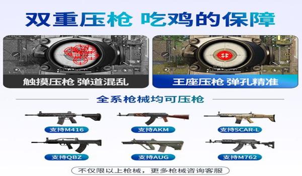 手游吃鸡透视挂价格（手游吃鸡透视挂的开发成本）