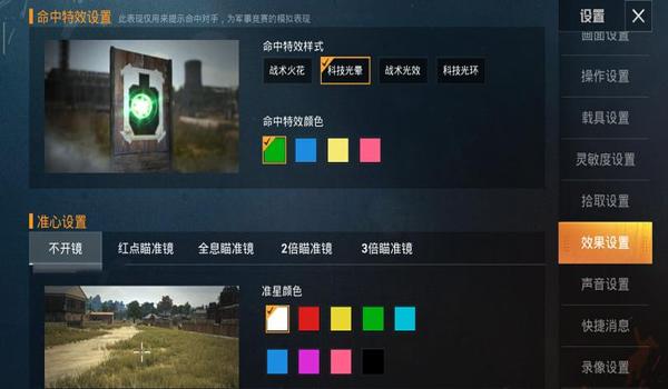 和平精英手游战术辅助（如何选择适合自己的战术辅助？）