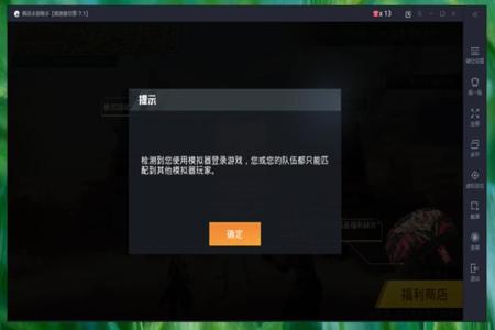 和平精英模拟器锁血挂（如何辨别和平精英模拟器）