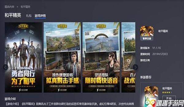 和平精英手游辅助ios(和平精英手游助手ios怎么登录)