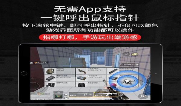 安卓和平精英辅助器app（和平精英辅助器的开发原理）