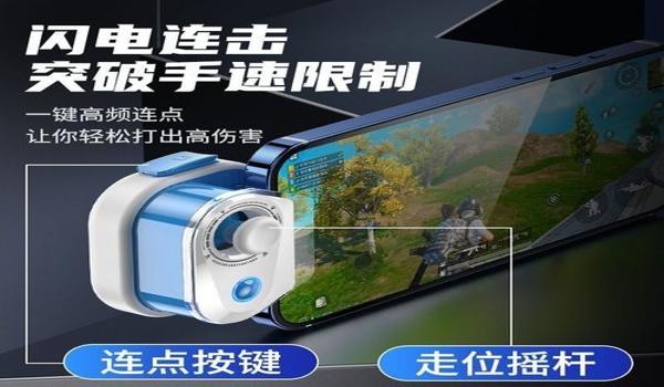 手游吃鸡辅助qq群（热门手游吃鸡辅助推荐）