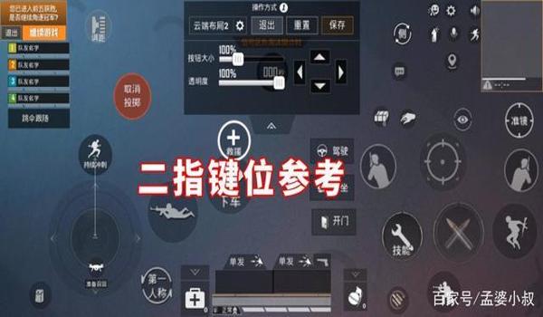 手机吃鸡六指辅助器键位(手机吃鸡辅助神器的使用技巧)