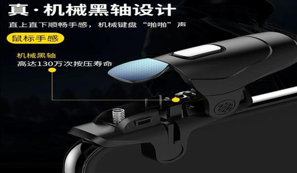 手机吃鸡二指辅助工具(手机吃鸡辅助工具的开发难点)