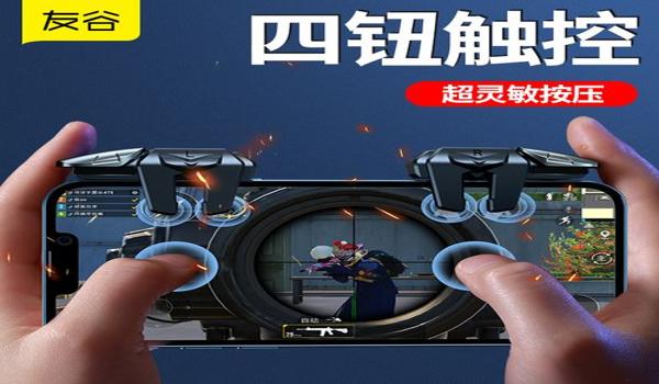 苹果手机越狱吃鸡辅助(苹果手机吃鸡辅助工具)