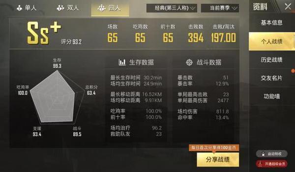 手游吃鸡开挂被封的主播（手游吃鸡开挂主播的粉丝反应）