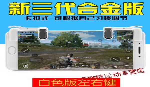 吃鸡辅助器有延迟吗苹果(吃鸡神器按键有延迟吗)