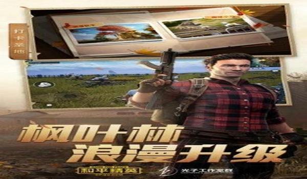 和平精英辅助器app手机（和平精英辅助器APP手机）