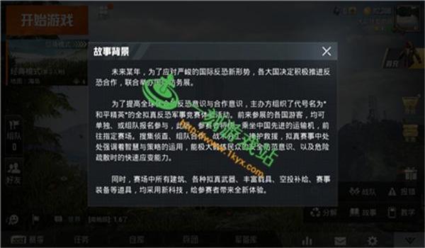 和平精英开挂app苹果版(和平精英开挂app)