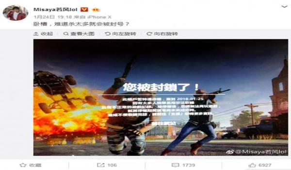 开挂式手机吃鸡(开挂式手机吃鸡的法律后果)