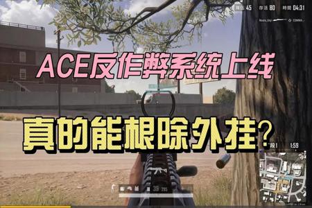 吃鸡开挂需要什么配置电脑(吃鸡开挂后电脑寿命变化)