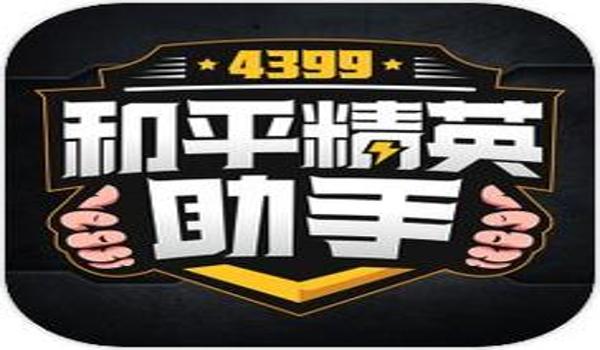 ios手游和平精英辅助(电脑玩ios手游和平精英)