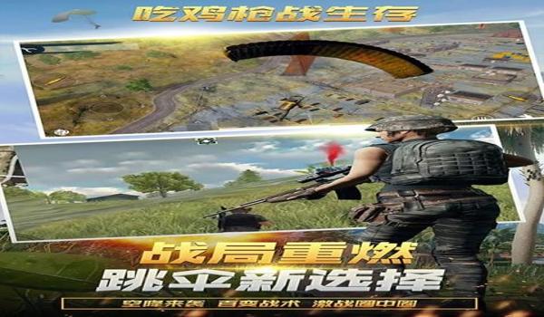 手游吃鸡辅助免费（手游吃鸡辅助免费下载平台）