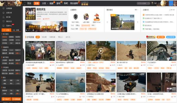 电脑游戏吃鸡直播开挂教程(吃鸡直播开挂的影响分析)