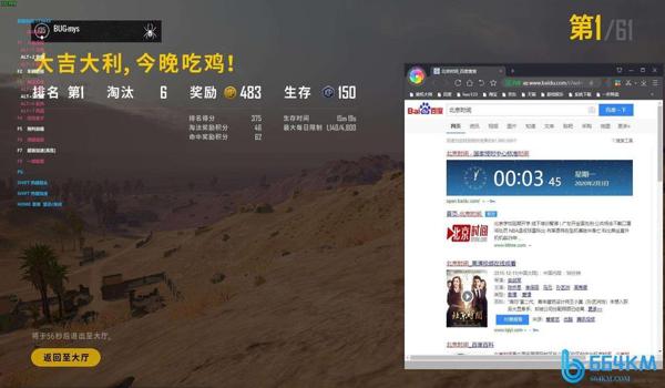 手机吃鸡自瞄辅助器免费版(手机吃鸡辅助器的用户评价)