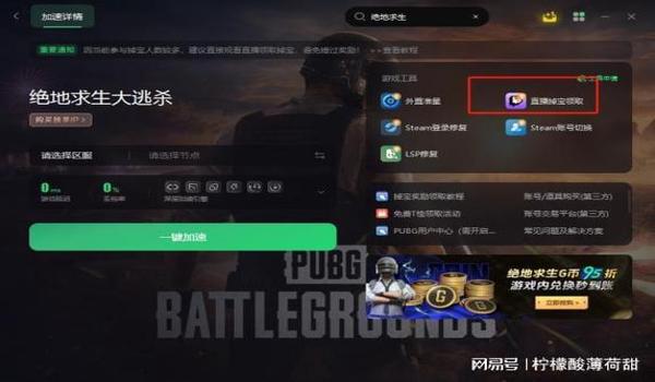 网易手游吃鸡开挂（网易手游玩家开挂率调查）