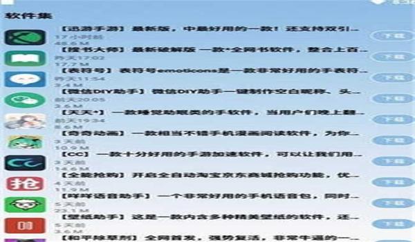 苹果吃鸡开火辅助器下载安装(吃鸡辅助器苹果下载)