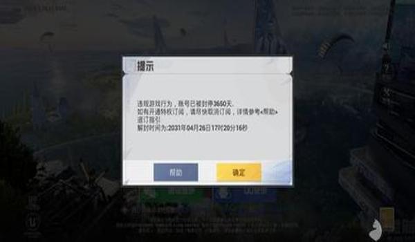 吃鸡互动餐厅怎么开挂教程（吃鸡互动餐厅开挂被封号的后果？）
