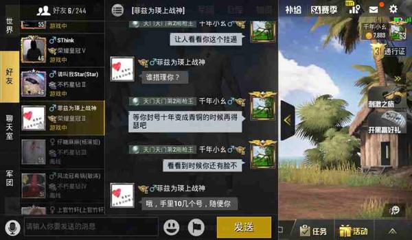 吃鸡号没开挂被永久封怎么办(吃鸡账号被盗应急措施)