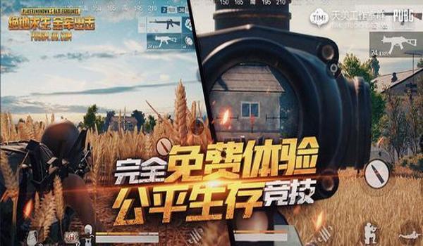 手游吃鸡无后座开挂（手游吃鸡无后座检测方法）