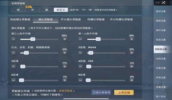 和平精英苹果辅助收费群(和平精英苹果辅助器二指)