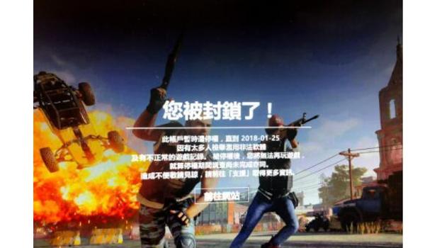 吃鸡不知道队友是挂被封了怎么办(如何辨别吃鸡队友是否开挂?)