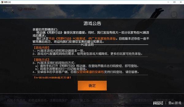 网易手机吃鸡辅助（网易手机吃鸡辅助的使用教程）
