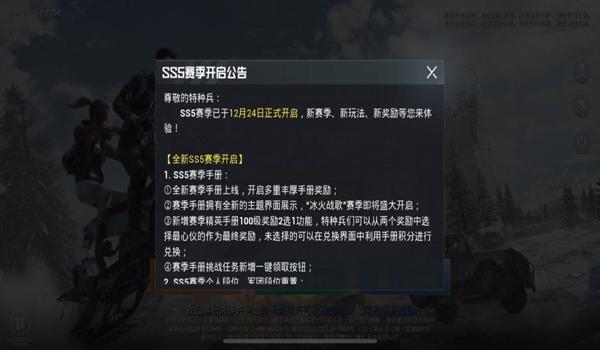 和平精英手游开挂封号多久（和平精英开挂的后果分析）