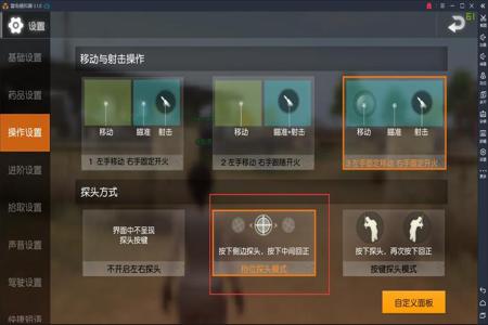 模拟器和平精英辅助免费(如何辨别和平精英辅助的真伪)