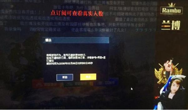 电脑吃鸡开挂实锤（外挂程序的法律责任）