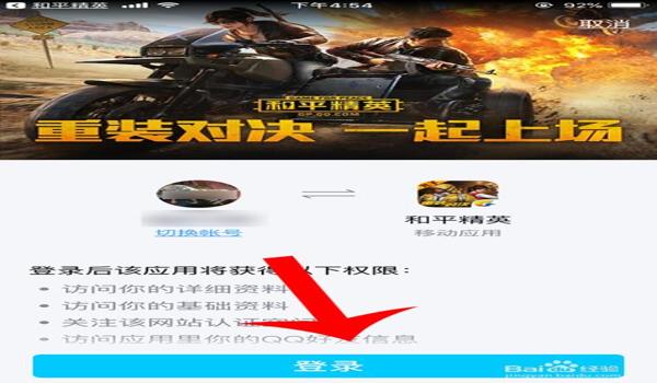 和平精英怎么开挂手机苹果（和平精英怎么开外挂苹果版）