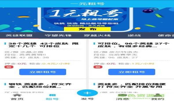 和平精英苹果端游辅助（和平精英苹果辅助工具）